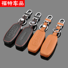 【蒙迪歐車鑰匙】最新最全蒙迪歐車鑰匙 產品參考信息