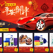 淘寶汽車