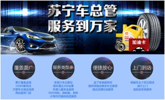 蘇寧車品不打烊 春節養車新選擇