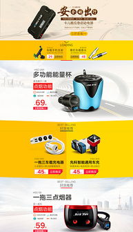 天貓淘寶汽車用品車載mp3主圖直通車模板圖片設計素材 高清psd下載 2.58mb 汽車用品大全