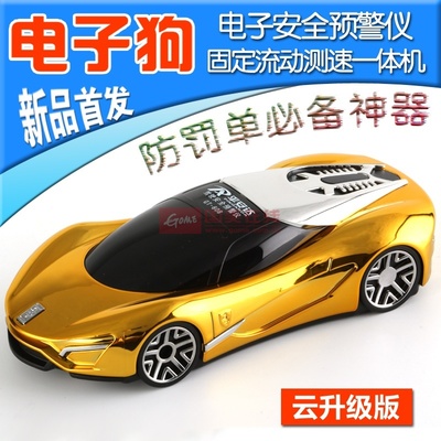 【合科G368安全預(yù)警儀金色法拉利 自動(dòng)云升級(jí)】合科G368 汽車載電子狗云升級(jí)固定流動(dòng)雷達(dá)測(cè)速安全預(yù)警儀(金色法拉利 自動(dòng) 云升級(jí))圖片展示-國美在線合科車品旗艦店