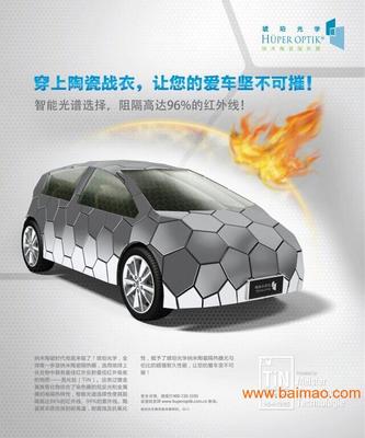 樂途車品年終大促,汽車貼膜琥珀光學(xué),威固,量子專場(chǎng)
