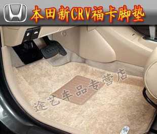 福卡3D絨面腳墊|本田CRV專用腳墊 10款新CRV腳踏墊 新CRV腳墊_世界工廠網中國產品信息庫
