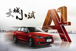 11月26日博瑞祥云奧迪進口車品鑒會招募