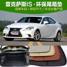 【2013款雷克薩斯is250】最新最全2013款雷克薩斯is250返利優惠_一淘網