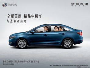 東莞東奇別克全新英朗3.15現車品鑒會