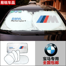 寶馬X3遮陽產(chǎn)品全解析 選擇與使用指南