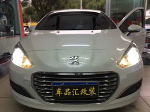 北海標志308改裝指南 車品匯大燈升級體驗分享